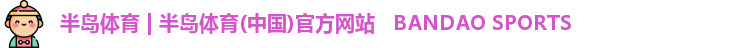 半岛